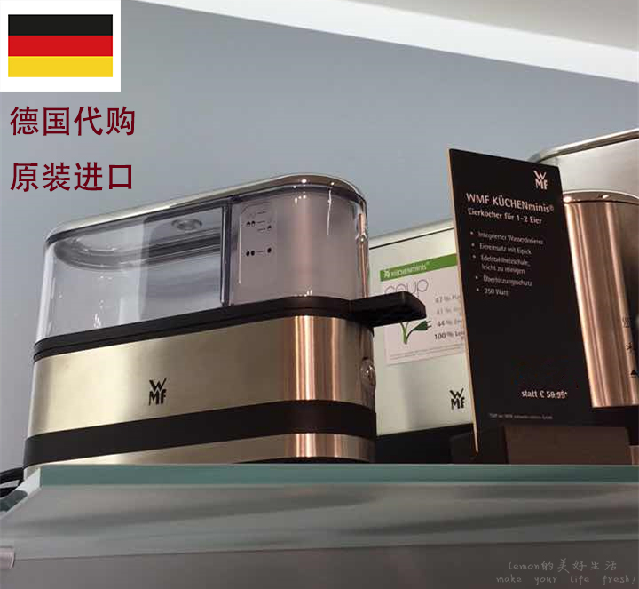 德國原裝進口WMF福騰寶迷你精巧煮蛋器2枚智慧溫控不同成熟度糖心