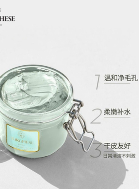 贝佳斯美肌矿物白泥面膜212g清洁