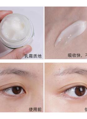 滋润提拉紧致抗蓝光眼霜蜜梨