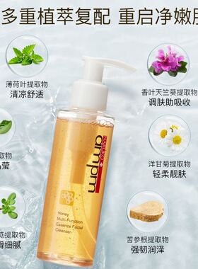 牛尔麦卢卡蜂蜜洗面奶120ml