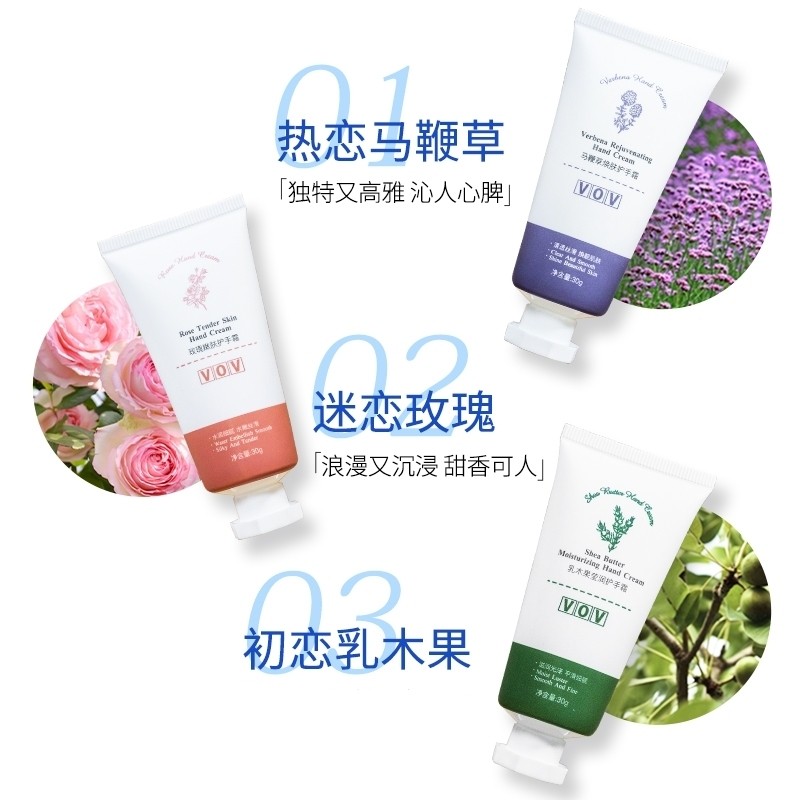 VOV/薇欧薇乳木果护手霜 玫瑰马鞭草秋冬护肤保湿滋润防干裂干燥