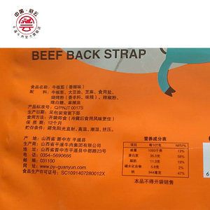 冠云新品山西特产冠云平遥牛肉牛板筋68gx2袋香辣麻辣烧烤零食粒