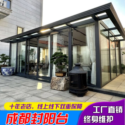 成都本地工厂封窗封阳台断桥铝系统铝包木平开窗宽景推拉窗阳光房 - 图2