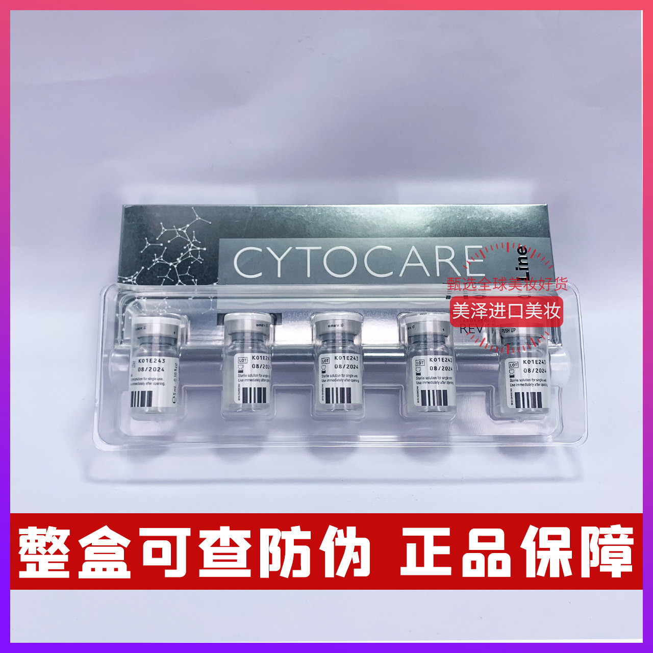 法国丝丽715cline水光动能素精华液补水保湿微针批文532正品防伪,淘宝优惠券,粉丝福利购,淘宝优惠卷