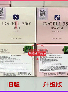氐殊三文鱼婴儿针去红血丝修护