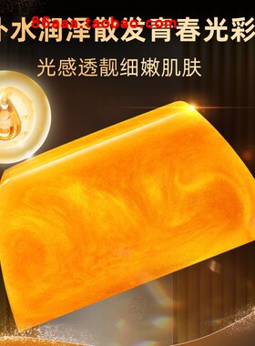 手工皂精油皂黄金皂洁面皂