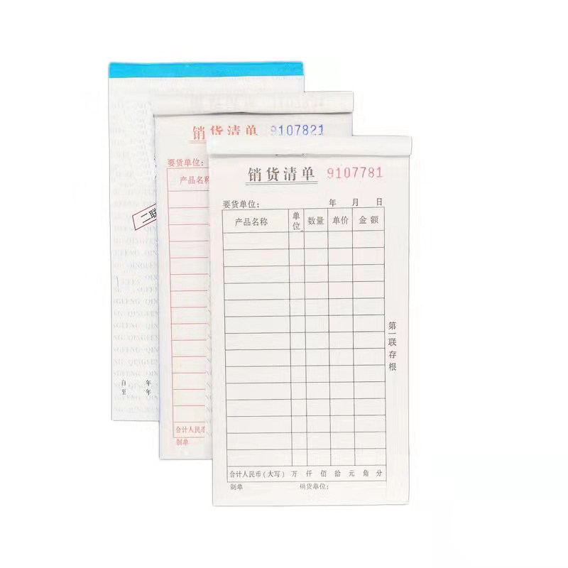 包邮销货清单三联二联收据送货单据48k无碳复写出货发货票本,淘宝优惠券,粉丝福利购,淘宝优惠卷