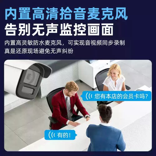 海康威视400/600万全彩监控摄像头POE语音对讲3T46WDV3-L目标智搜 - 图1