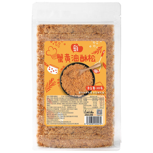 劣狐狐蟹黄肉松做蛋糕脆松青团蛋黄肉松小贝寿司饭团烘焙专用材料 - 图3