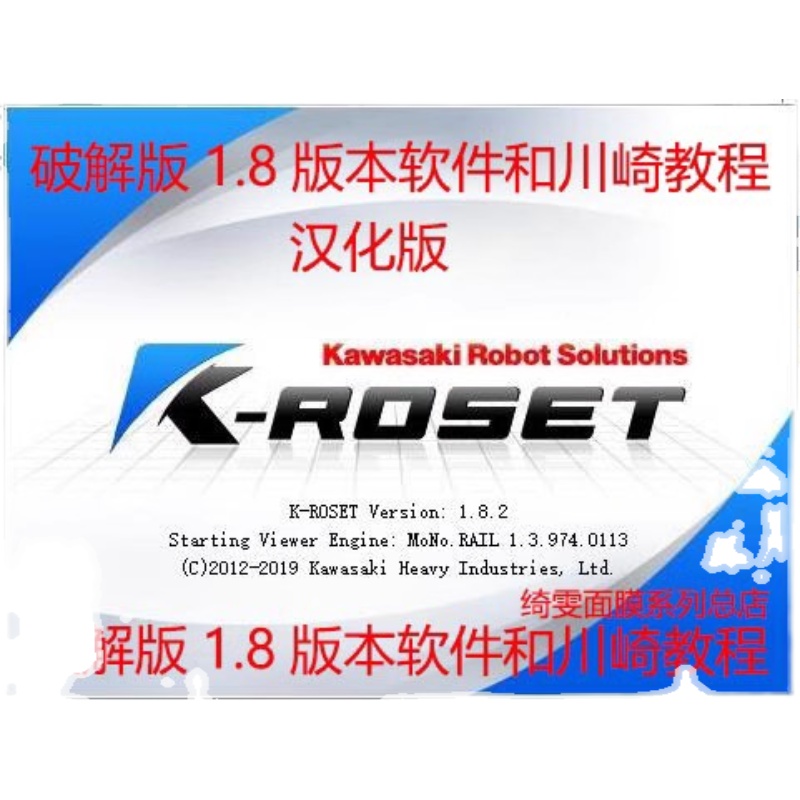 川崎机器人教程仿真软件川崎k-Roset1.82最新版中文破解版+视频