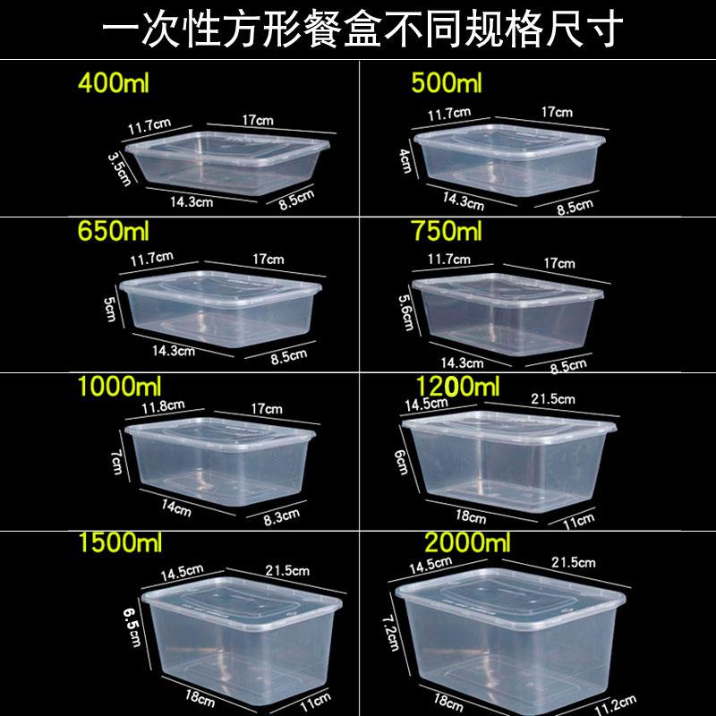 一次性餐盒加厚塑料长方形带盖水果盒透明快餐盒便当外卖打包饭盒