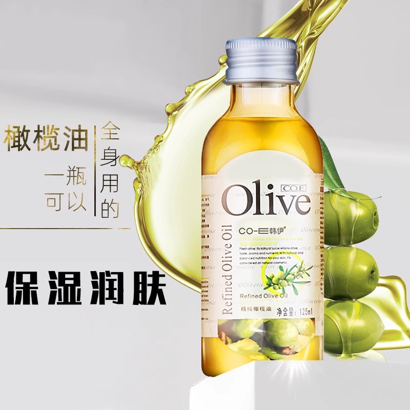 正品韩伊Olive天然精纯橄榄油护肤脸部精油润肤油保湿补水按摩油-图1