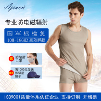 Silver fiber anti-radiation underwear mens monitoring room Working clothes underwear electrowelded radiation-resistant shorts vest men