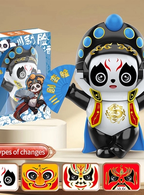 国潮川剧变脸娃娃抖音热销创意京剧脸谱玩偶四川公仔礼物