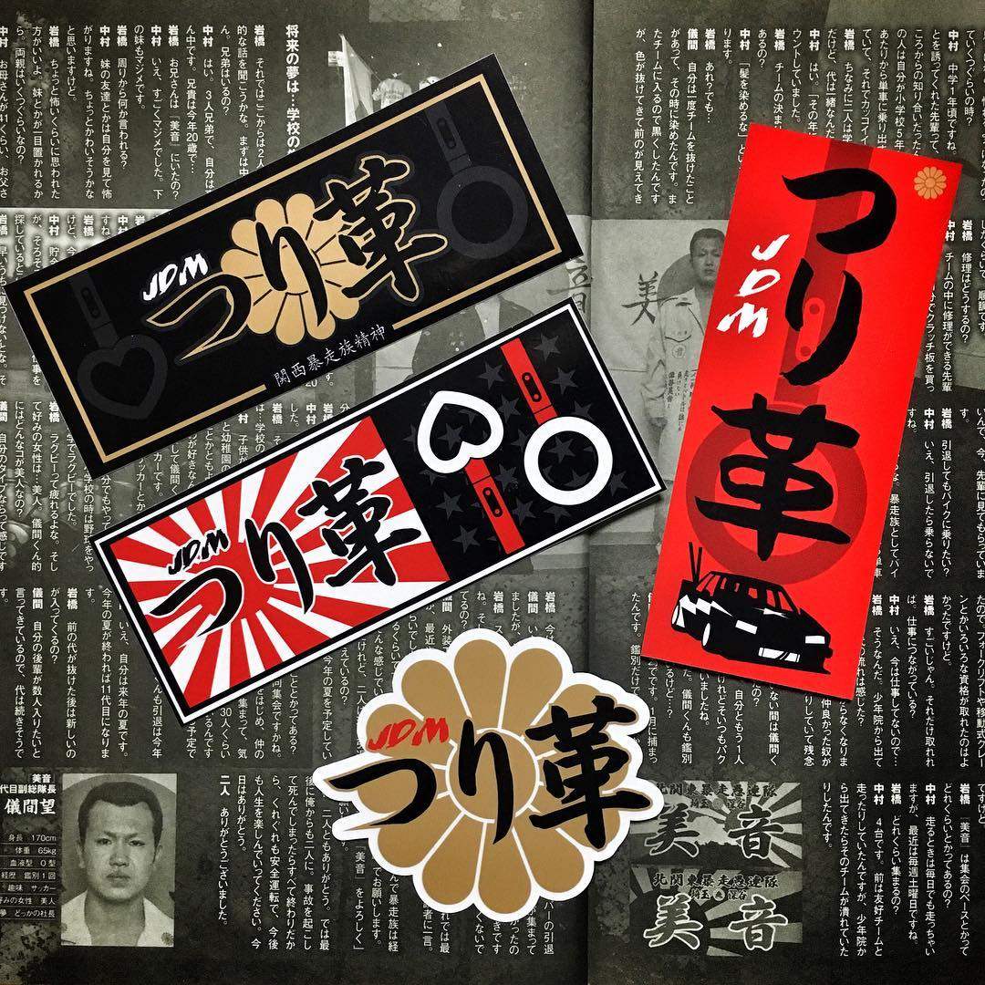 日本字车贴 新人首单立减十元 21年7月 淘宝海外