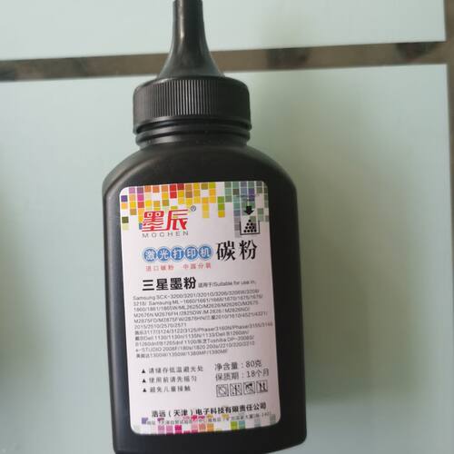适用 三星4300硒鼓芯片 SCX4300 4315 4310碳粉 4300打印机墨粉 - 图3