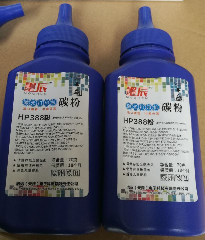 适用HP88A 碳粉M1136 P1106 P1108 HP1007 HP388A墨粉m126a硒鼓 - 图3