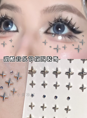 银色立体星芒大小贴钻