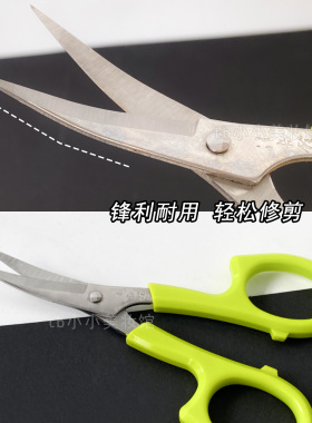 弯头小剪刀美目贴眉毛剪化妆工具