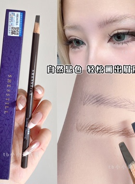 诗婷眉笔刀削式硬芯砍刀眉笔