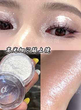 亮晶晶眼妆碎钻高光粉爆闪眼影