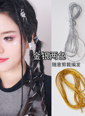 各种造型好变换金色银色绑发带