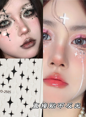 化妆贴脸饰品黑白星芒贴纸