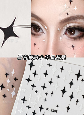 黑色白色十字星星芒贴饰创意舞台