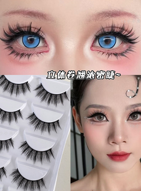 3D立体假睫毛新娘妆专用仿真浓密
