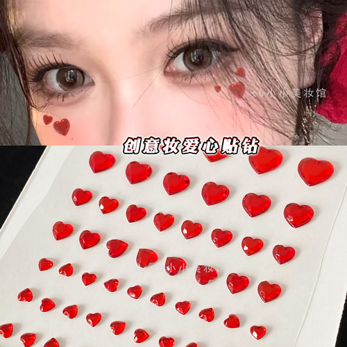 爱心钻贴脸心形饰品美甲贴片脸部化妆钻石装饰眼妆贴钻立体大亮片 - 图0