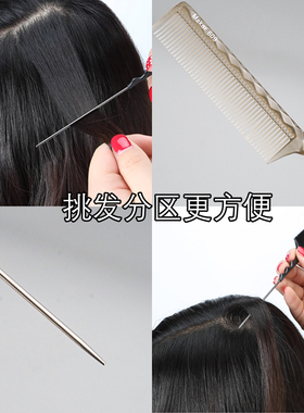 挑发分区更方便尖尾钢针梳