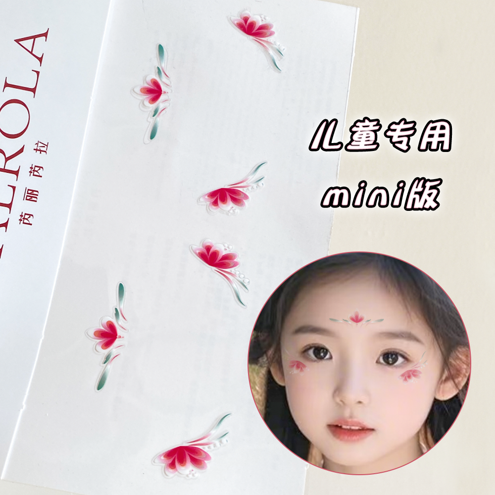 儿童彩绘贴纸舞台古风妆容表演化妆脸贴眉心花钿眼角饰品古装汉服,淘宝优惠券,粉丝福利购,淘宝优惠卷