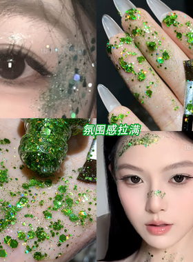 王源演唱会流星妆亮片舞台妆表演