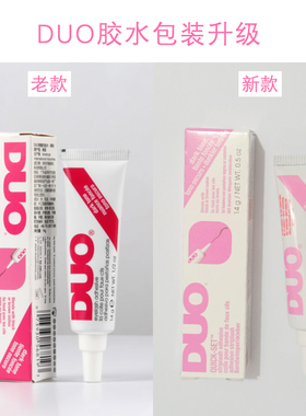 DUO睫毛胶水黑色假睫毛胶