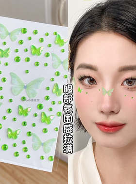 绿色系蝴蝶脸上饰品舞台演唱会钻