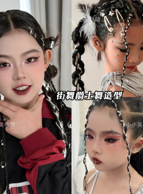 银色爵士街舞编发绳发带街舞造型