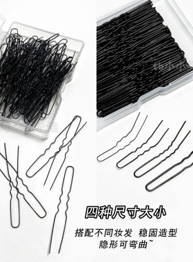 极细U型夹柔软小发夹影响化妆师