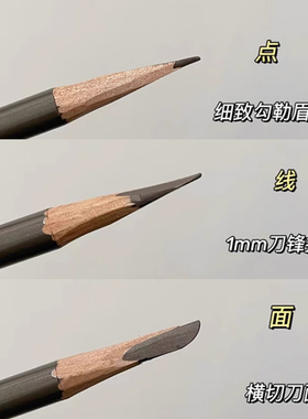 novo砍刀眉笔刀削式硬芯防水防汗