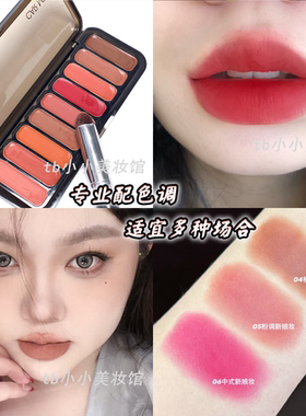 卡梅拉九色口红丝绒哑光调色唇彩