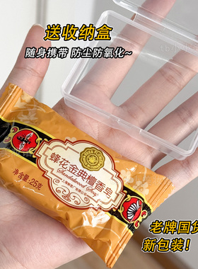 神器迷你粉扑蜂花檀香洗刷皂化