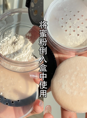 散粉定妆粉分装盒子大容量蜜粉盒