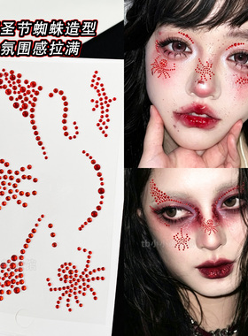红色蜘蛛贴钻万圣节妆容贴饰创意