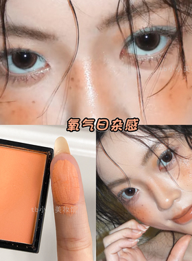 橘色系腮红哑光日落桔自然显色