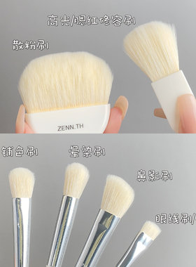 迷你套刷zennth化妆刷ZENN.TH