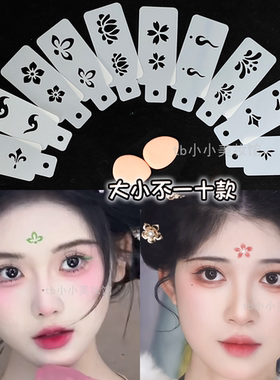 化妆工具额头眉心花钿印章模板