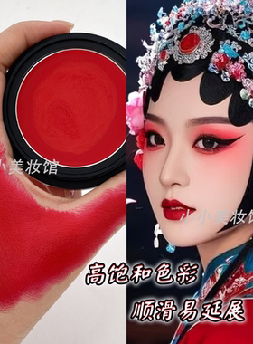 卡梅拉粉底膏戏曲专用化妆师红色