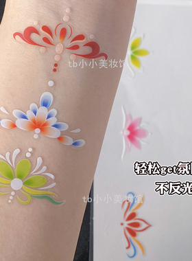 棠鲤衔花古风花钿彩绘贴