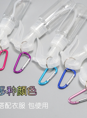 方便携带酒精喷雾带卡扣喷壶瓶