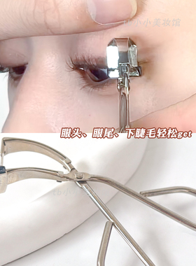 下睫毛夹欧谜局部夹分段式细节夹