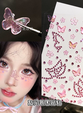 蝴蝶亮钻闪钻眼角装饰贴音乐节妆